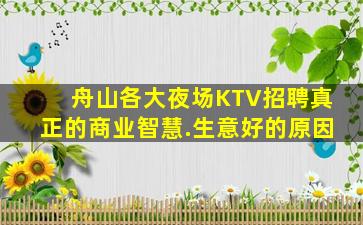 莆田KTV招聘